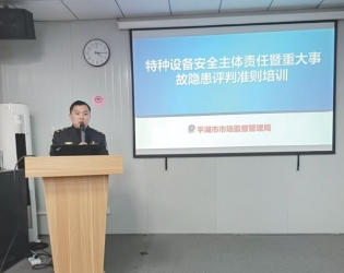 上好“復工復產第一課” 筑牢“企業安全第一關” 公司深入開展特種設備安全培訓