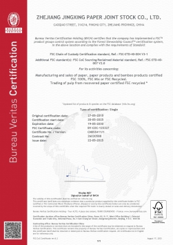 FSC?森林體系認(rèn)證證書（2-1）